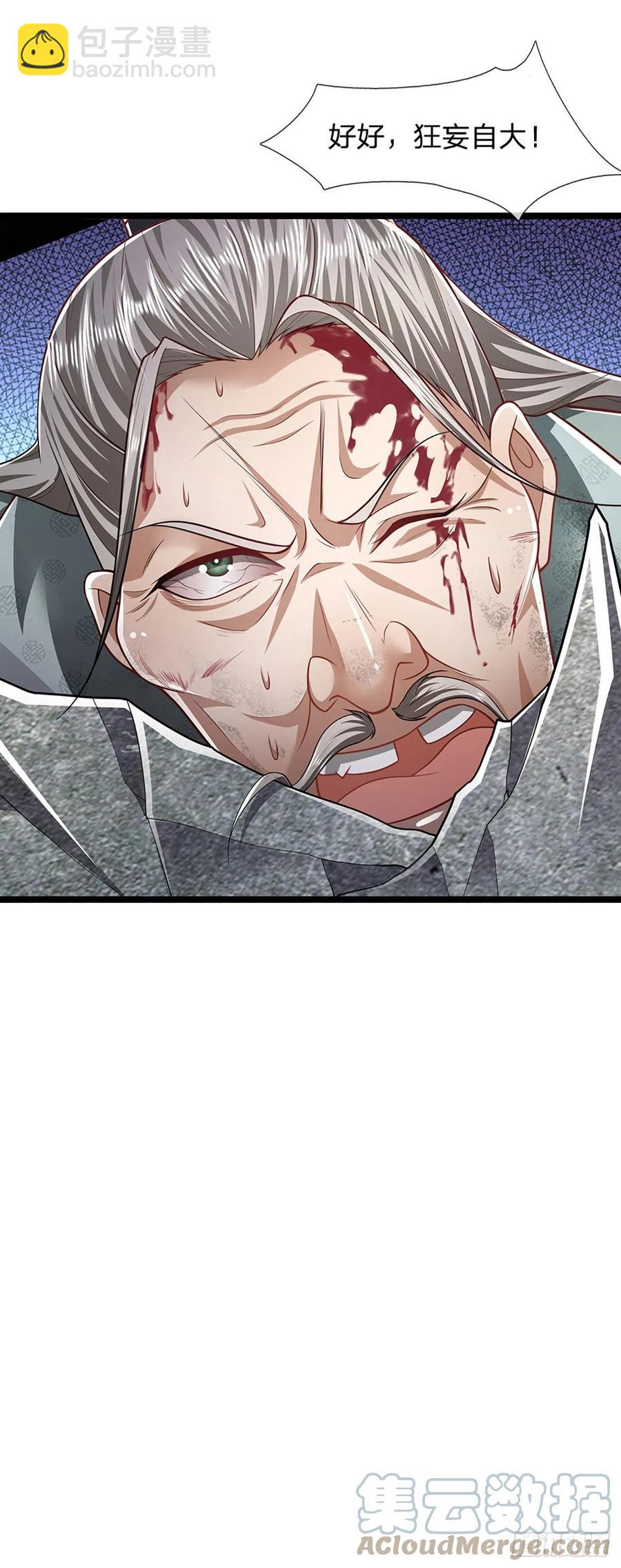 🍵被困百万年：弟子遍布诸天万界 第94话 你要证据，那我给你 第19页