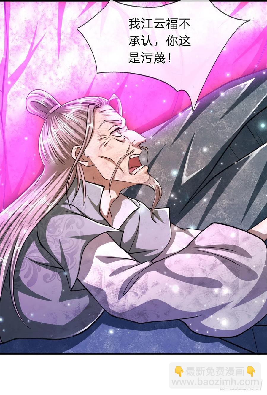 🍵被困百万年：弟子遍布诸天万界 第94话 你要证据，那我给你 第22页