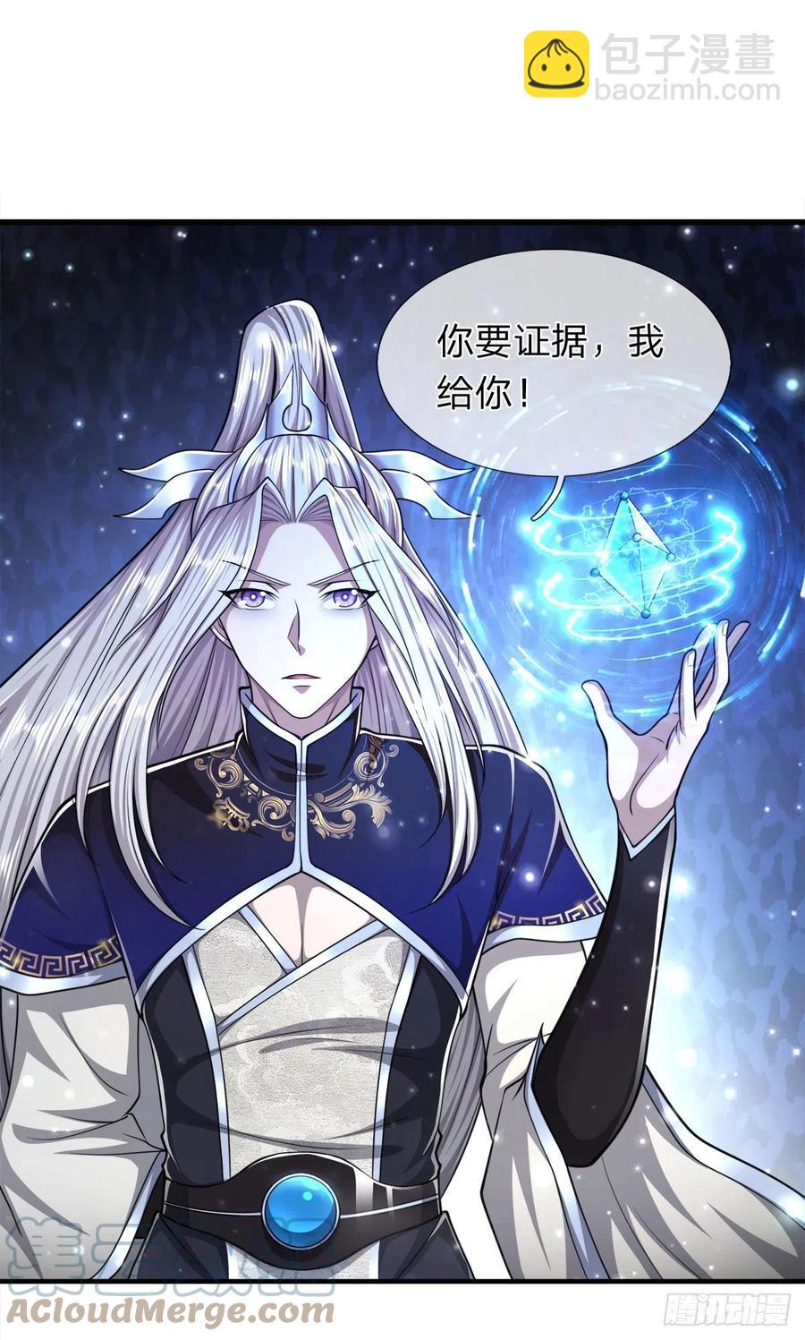 🍵被困百万年：弟子遍布诸天万界 第94话 你要证据，那我给你 第23页