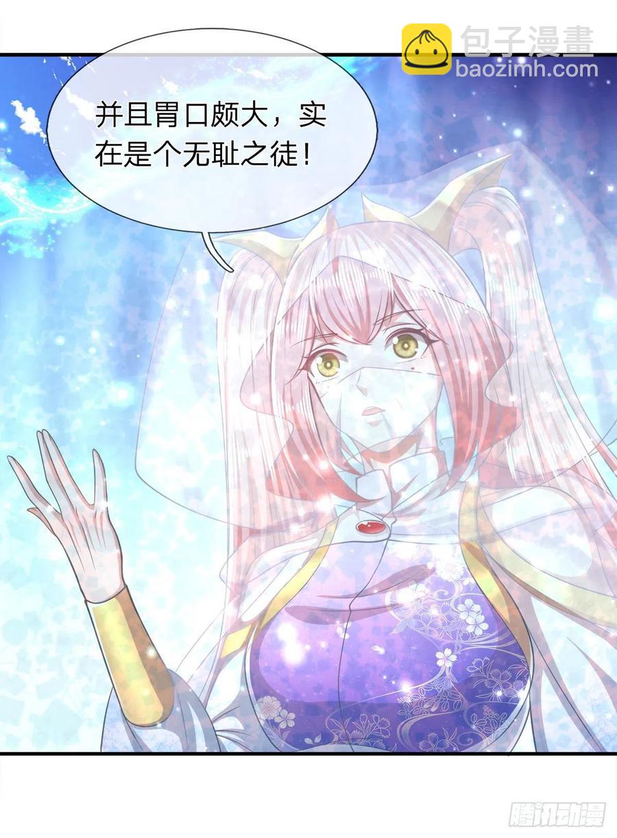 🍵被困百万年：弟子遍布诸天万界 第94话 你要证据，那我给你 第28页