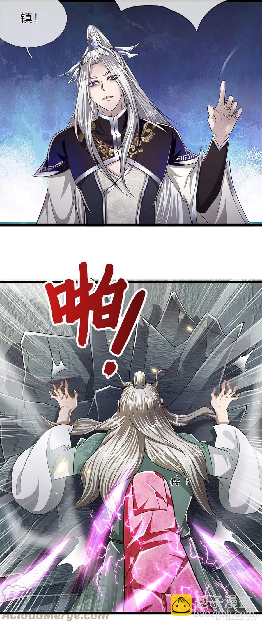 🍵被困百万年：弟子遍布诸天万界 第94话 你要证据，那我给你 第3页