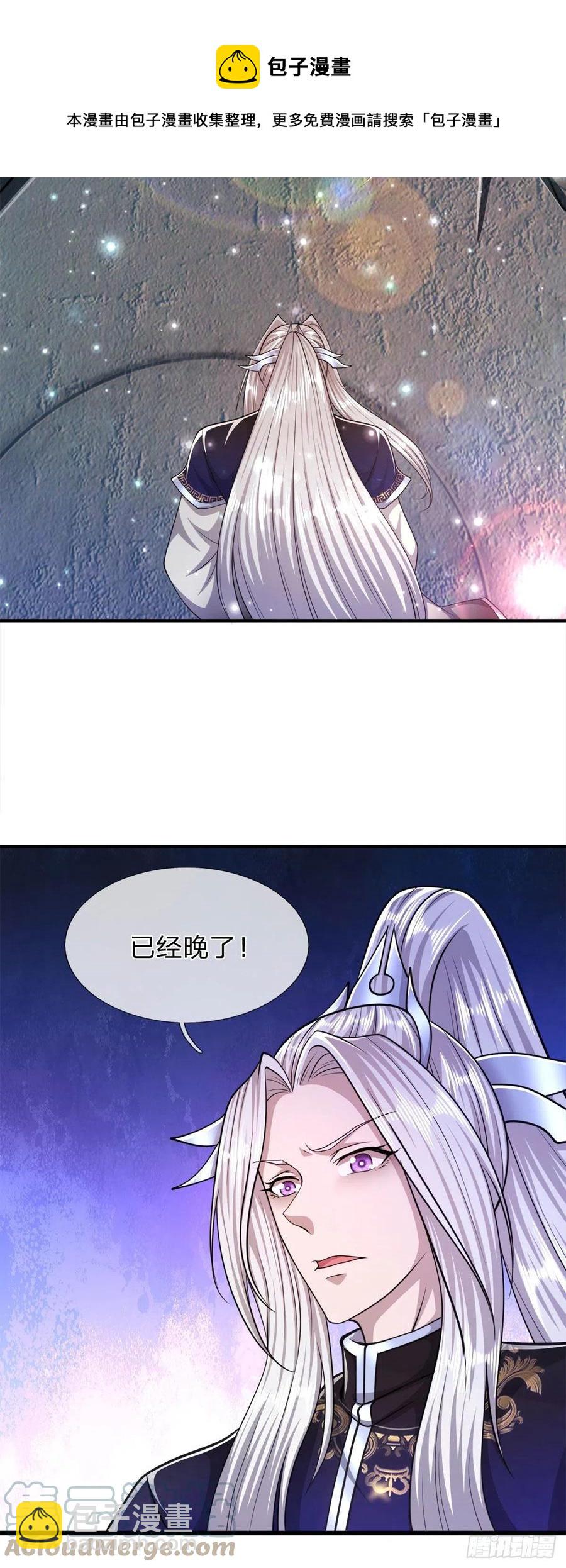 🍵被困百万年：弟子遍布诸天万界 第94话 你要证据，那我给你 第33页