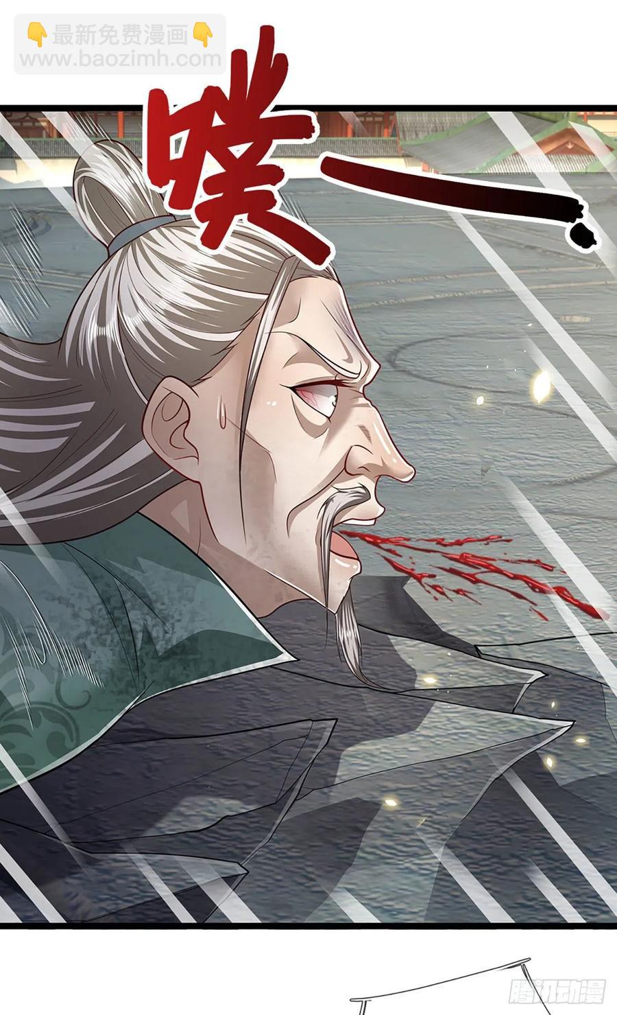 🍵被困百万年：弟子遍布诸天万界 第94话 你要证据，那我给你 第4页