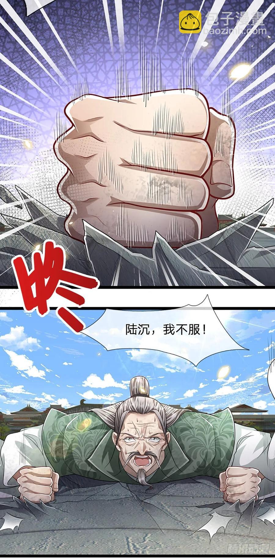 🍵被困百万年：弟子遍布诸天万界 第94话 你要证据，那我给你 第6页