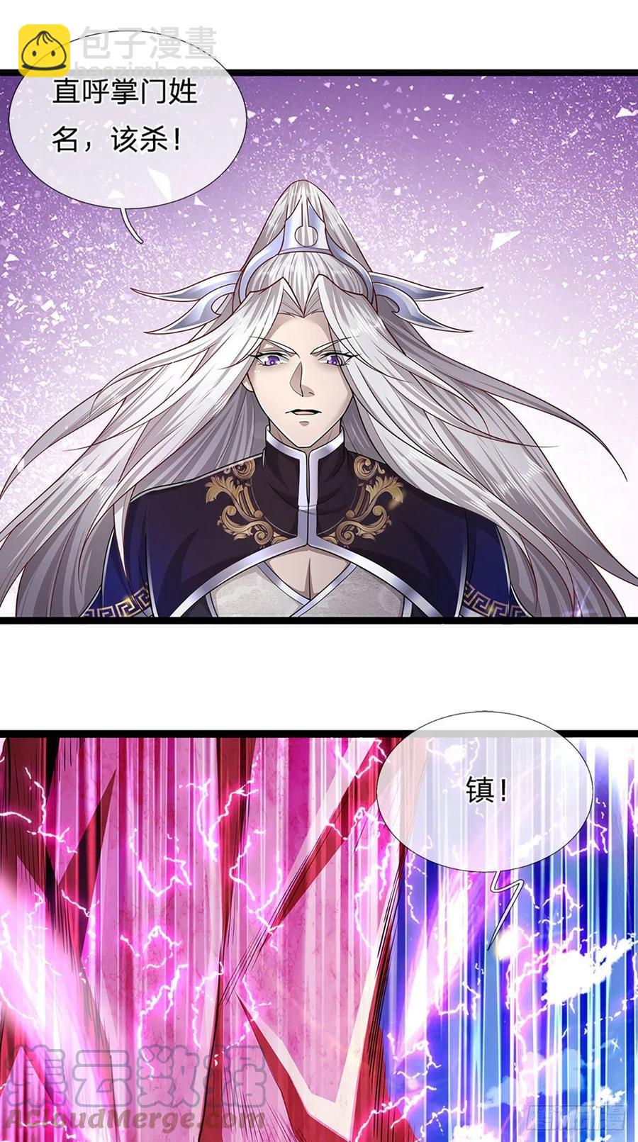 🍵被困百万年：弟子遍布诸天万界 第94话 你要证据，那我给你 第7页