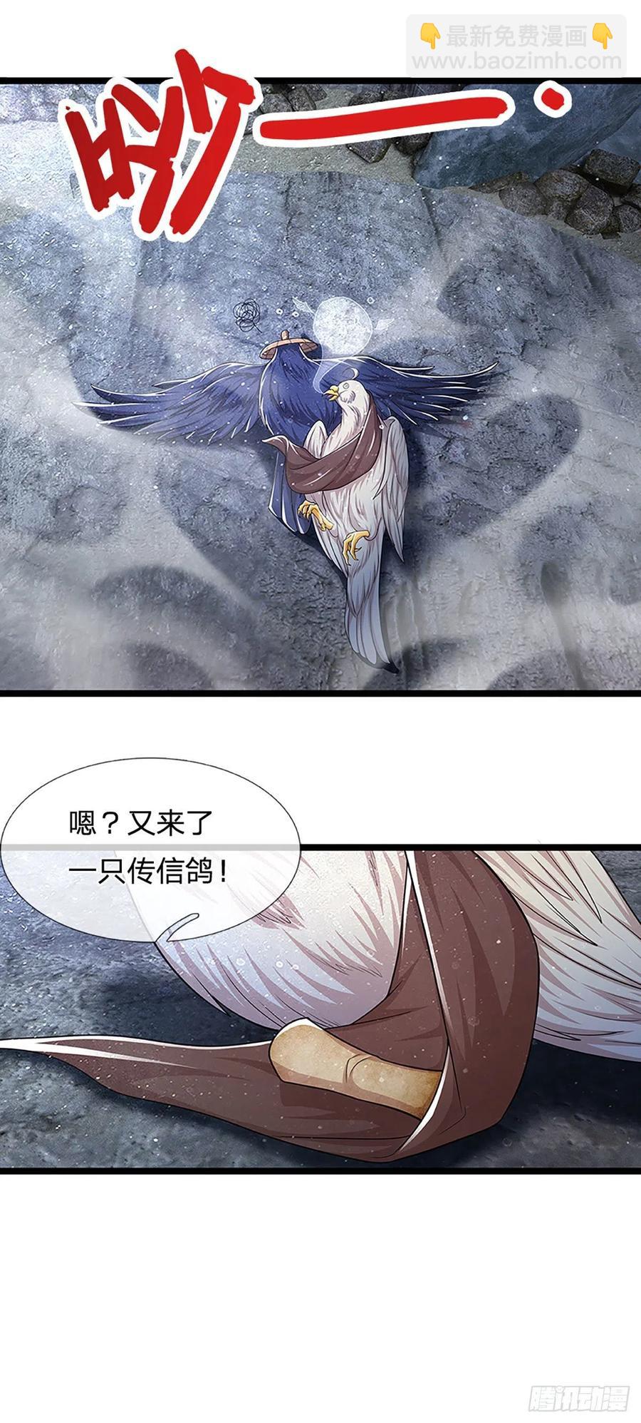 🍵被困百万年：弟子遍布诸天万界 第96话 随他去做，信他一回 第10页