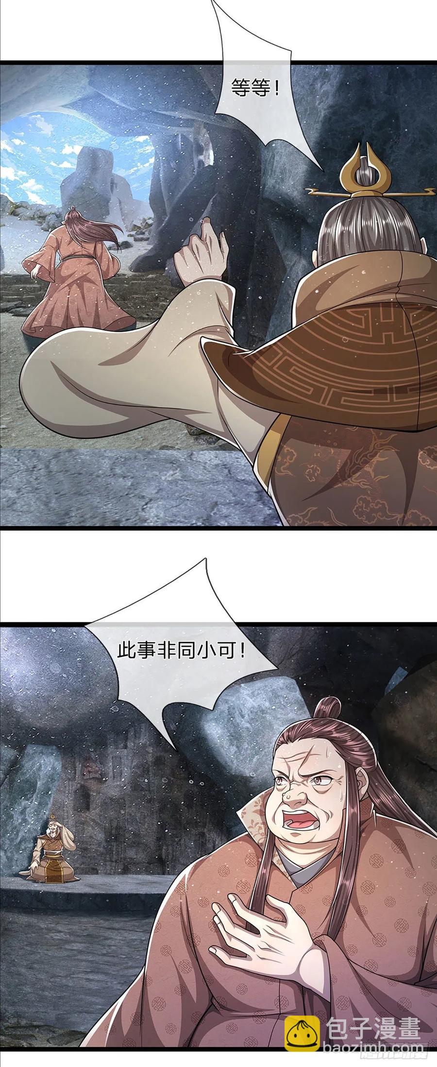 🍵被困百万年：弟子遍布诸天万界 第96话 随他去做，信他一回 第16页