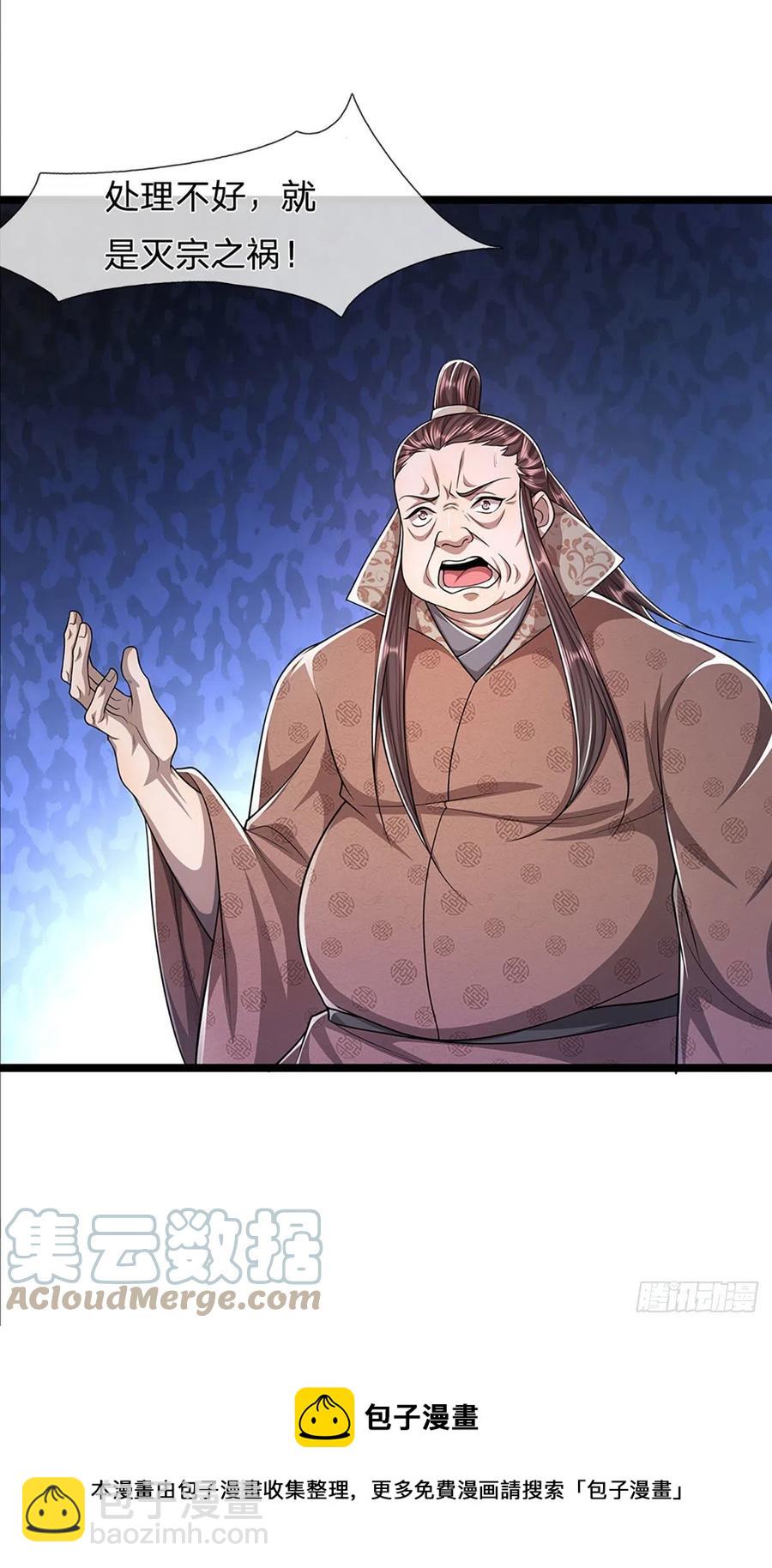 🍵被困百万年：弟子遍布诸天万界 第96话 随他去做，信他一回 第17页