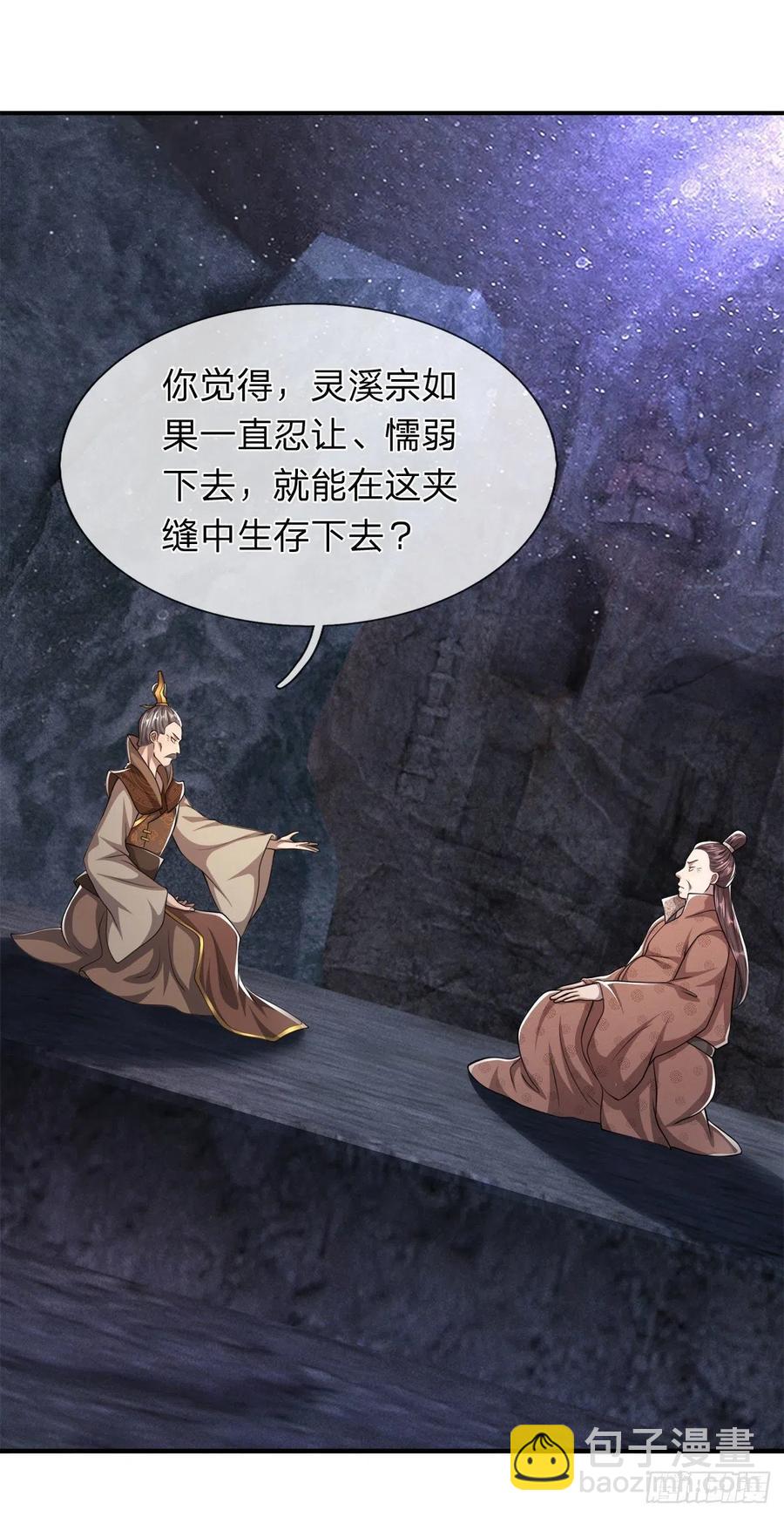 🍵被困百万年：弟子遍布诸天万界 第96话 随他去做，信他一回 第18页