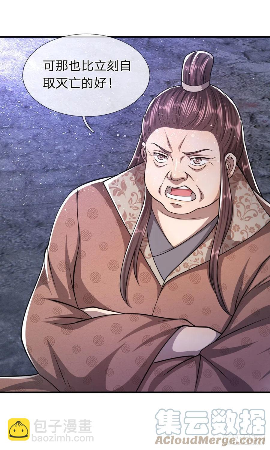 🍵被困百万年：弟子遍布诸天万界 第96话 随他去做，信他一回 第19页