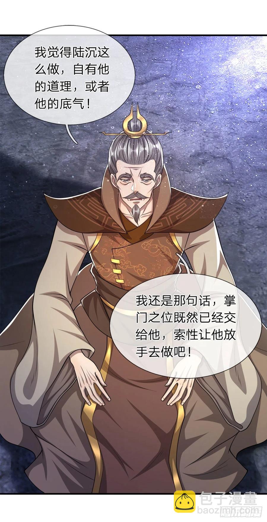 🍵被困百万年：弟子遍布诸天万界 第96话 随他去做，信他一回 第20页
