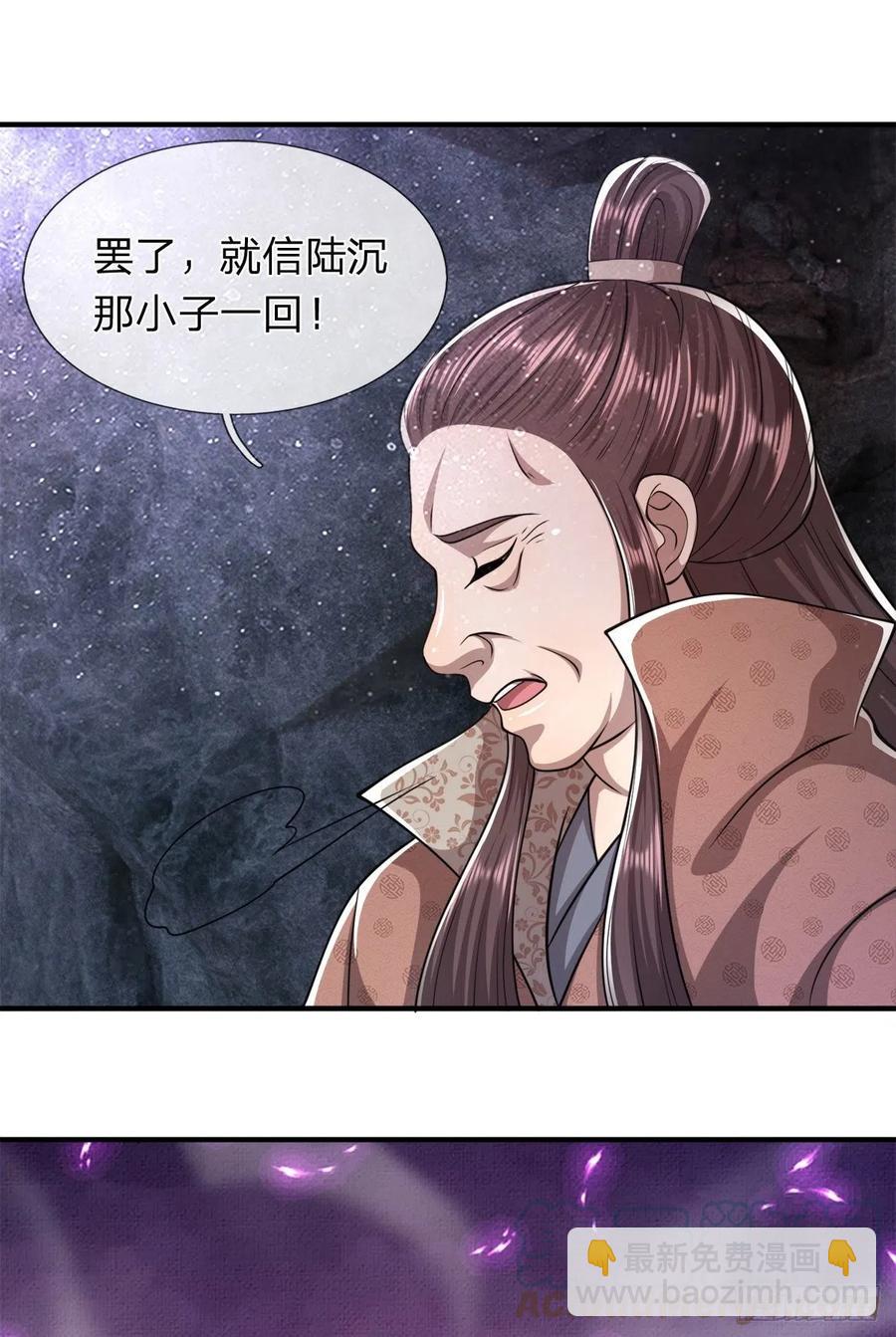 🍵被困百万年：弟子遍布诸天万界 第96话 随他去做，信他一回 第23页