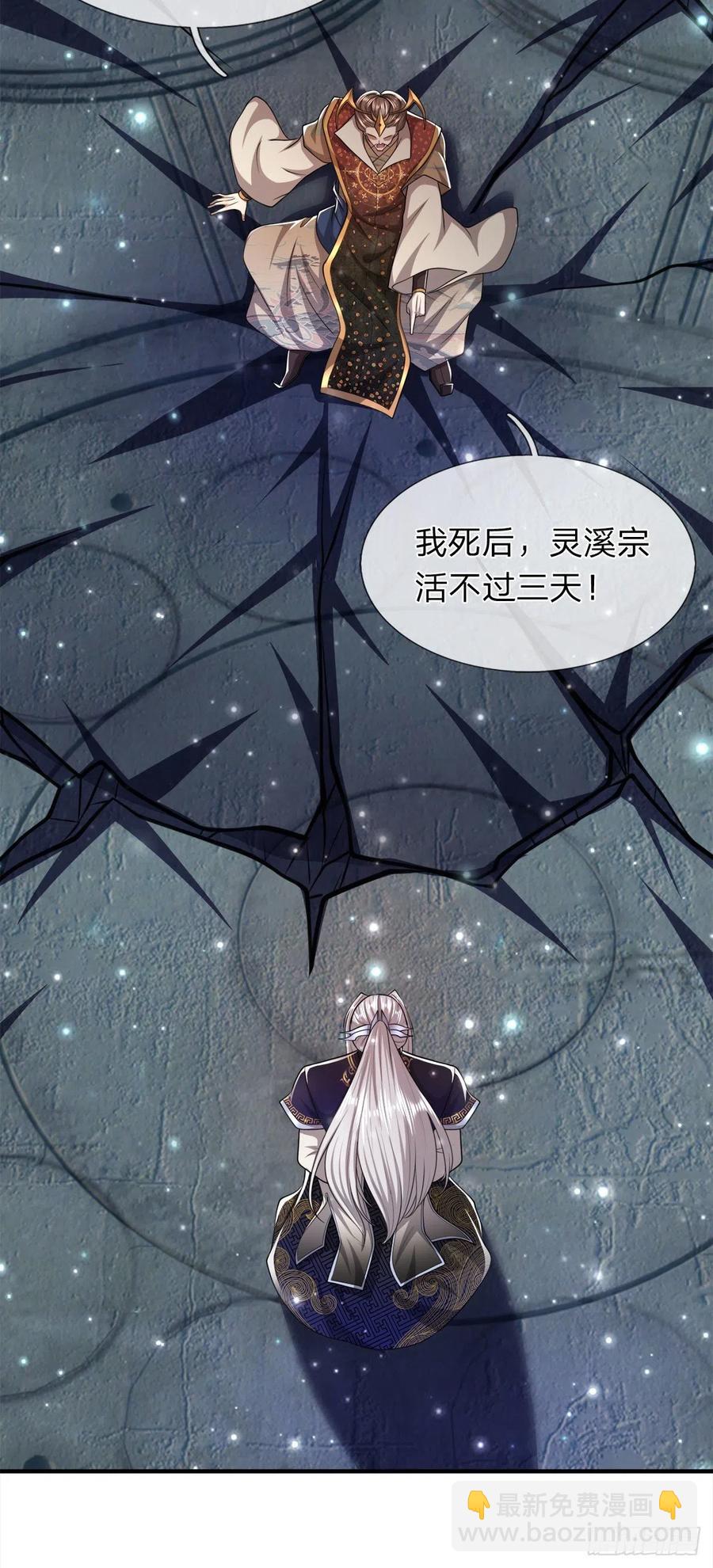 🍵被困百万年：弟子遍布诸天万界 第96话 随他去做，信他一回 第26页
