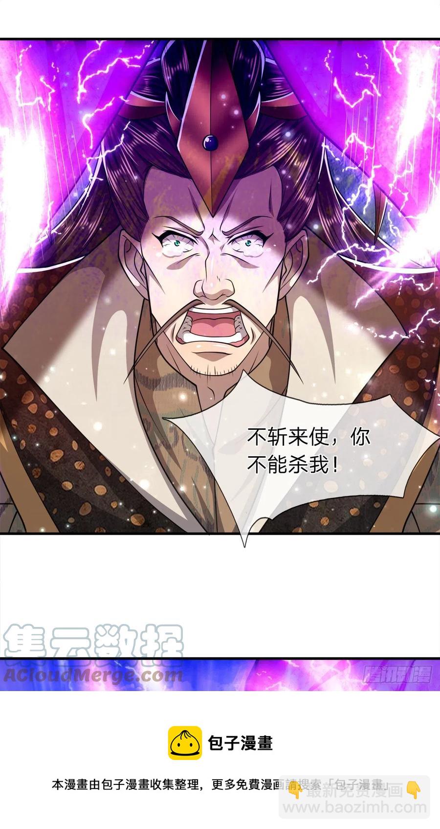 🍵被困百万年：弟子遍布诸天万界 第96话 随他去做，信他一回 第29页