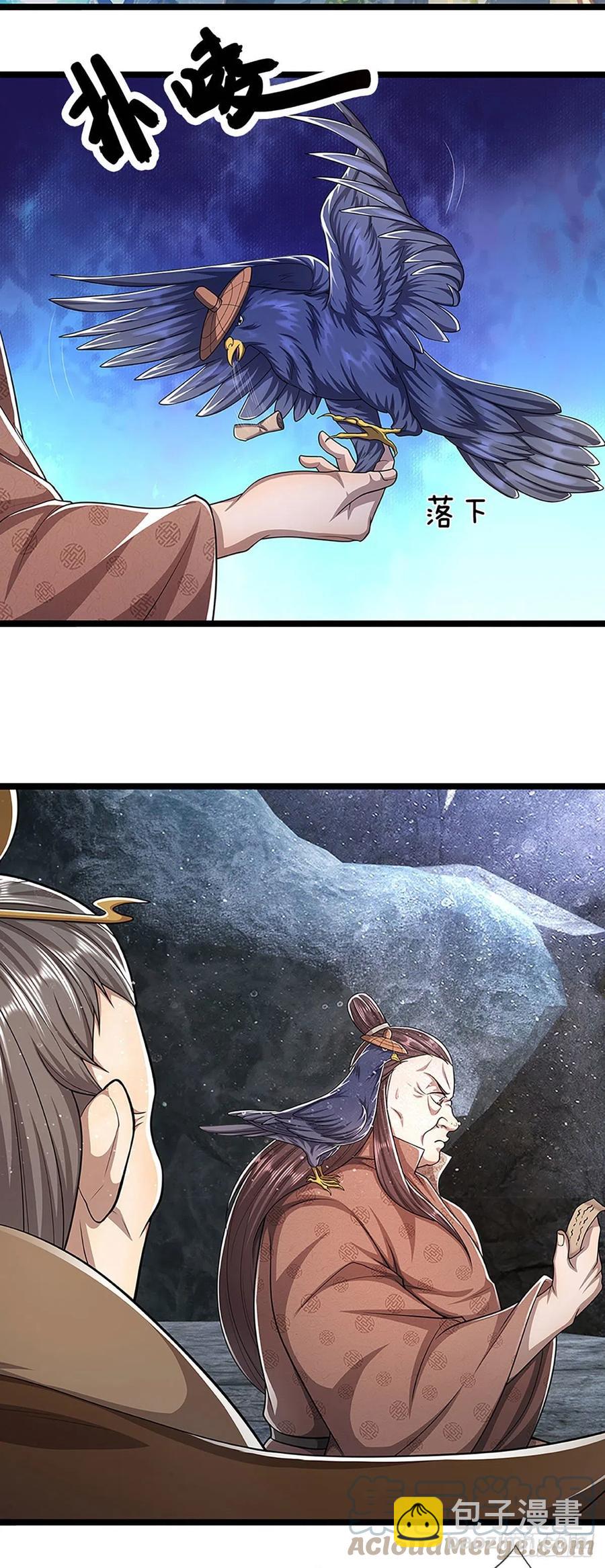 🍵被困百万年：弟子遍布诸天万界 第96话 随他去做，信他一回 第3页