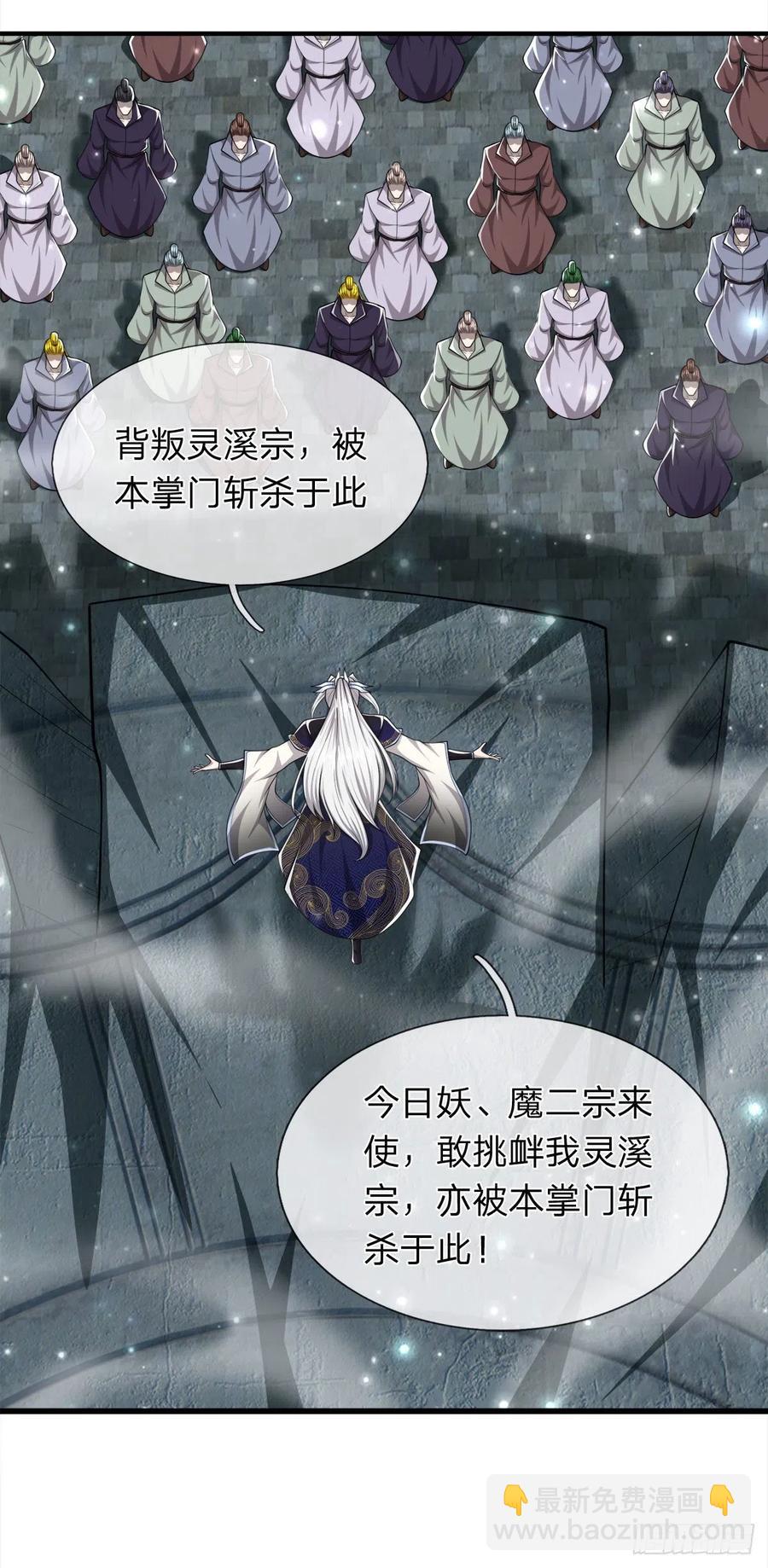 🍵被困百万年：弟子遍布诸天万界 第96话 随他去做，信他一回 第34页