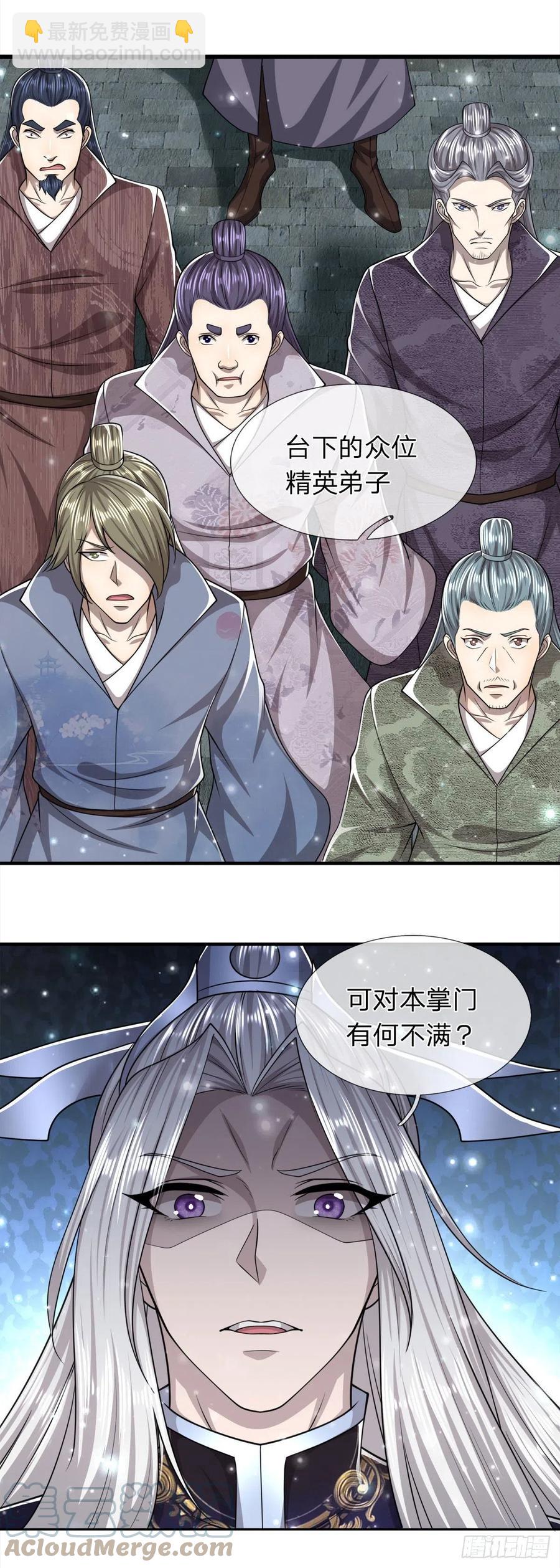 🍵被困百万年：弟子遍布诸天万界 第96话 随他去做，信他一回 第35页