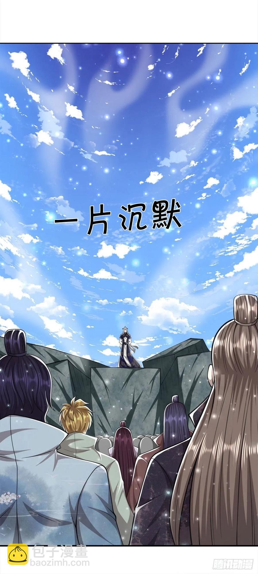 🍵被困百万年：弟子遍布诸天万界 第96话 随他去做，信他一回 第36页