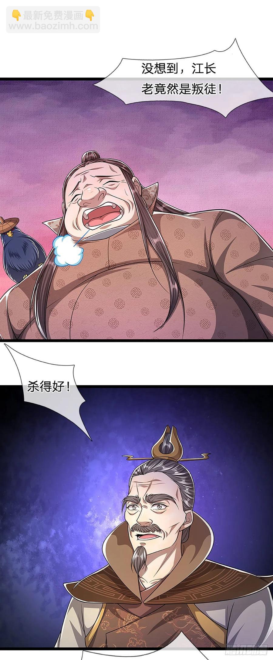 🍵被困百万年：弟子遍布诸天万界 第96话 随他去做，信他一回 第6页