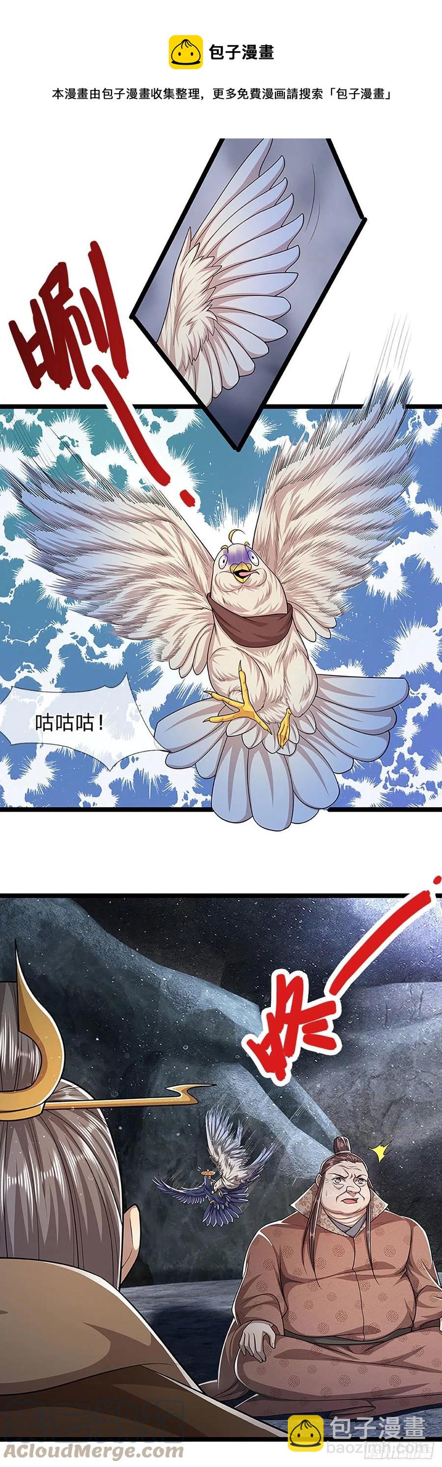 🍵被困百万年：弟子遍布诸天万界 第96话 随他去做，信他一回 第9页