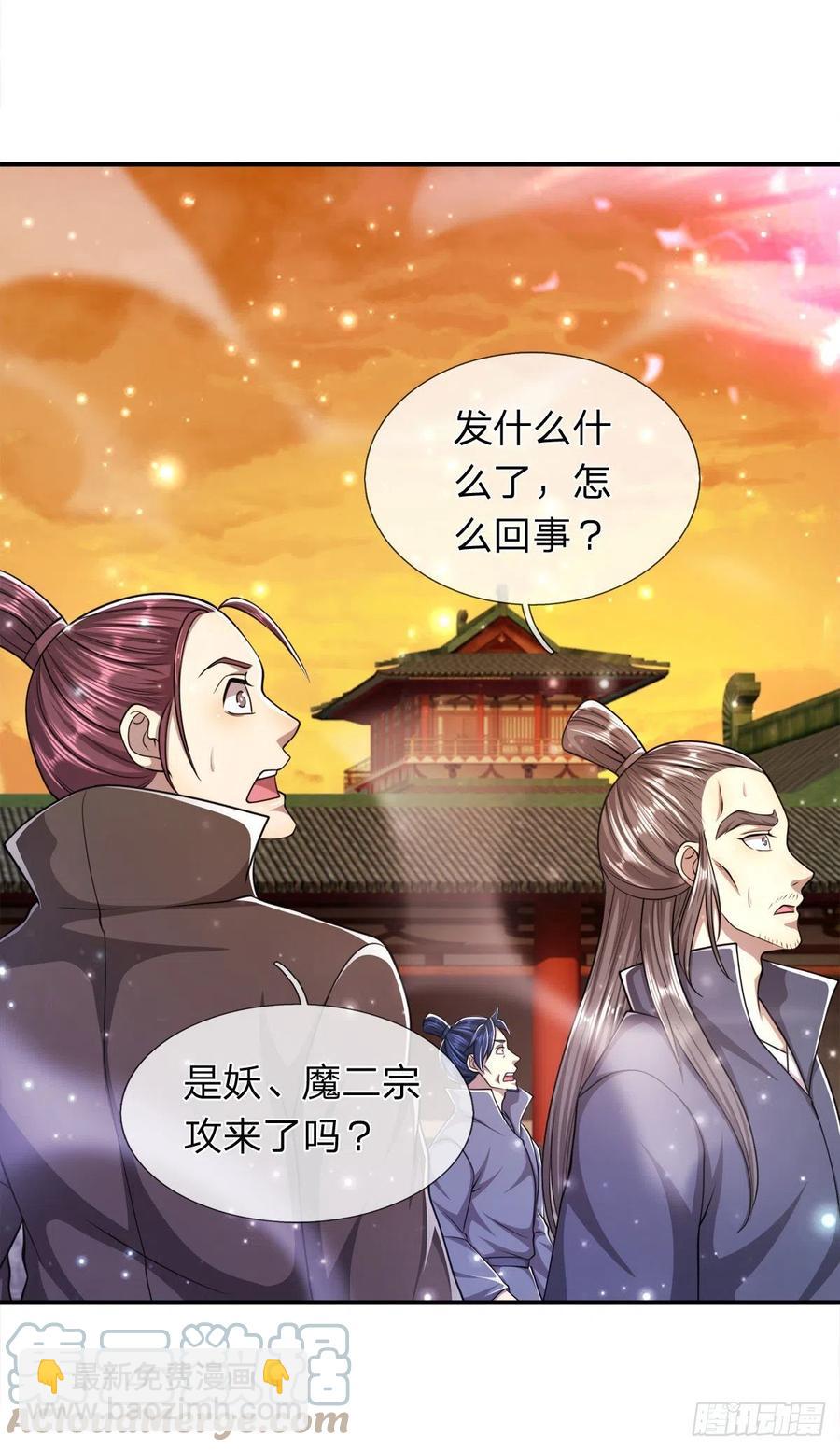 🍵被困百万年：弟子遍布诸天万界 第98话 二道锁破，修为开启 第15页
