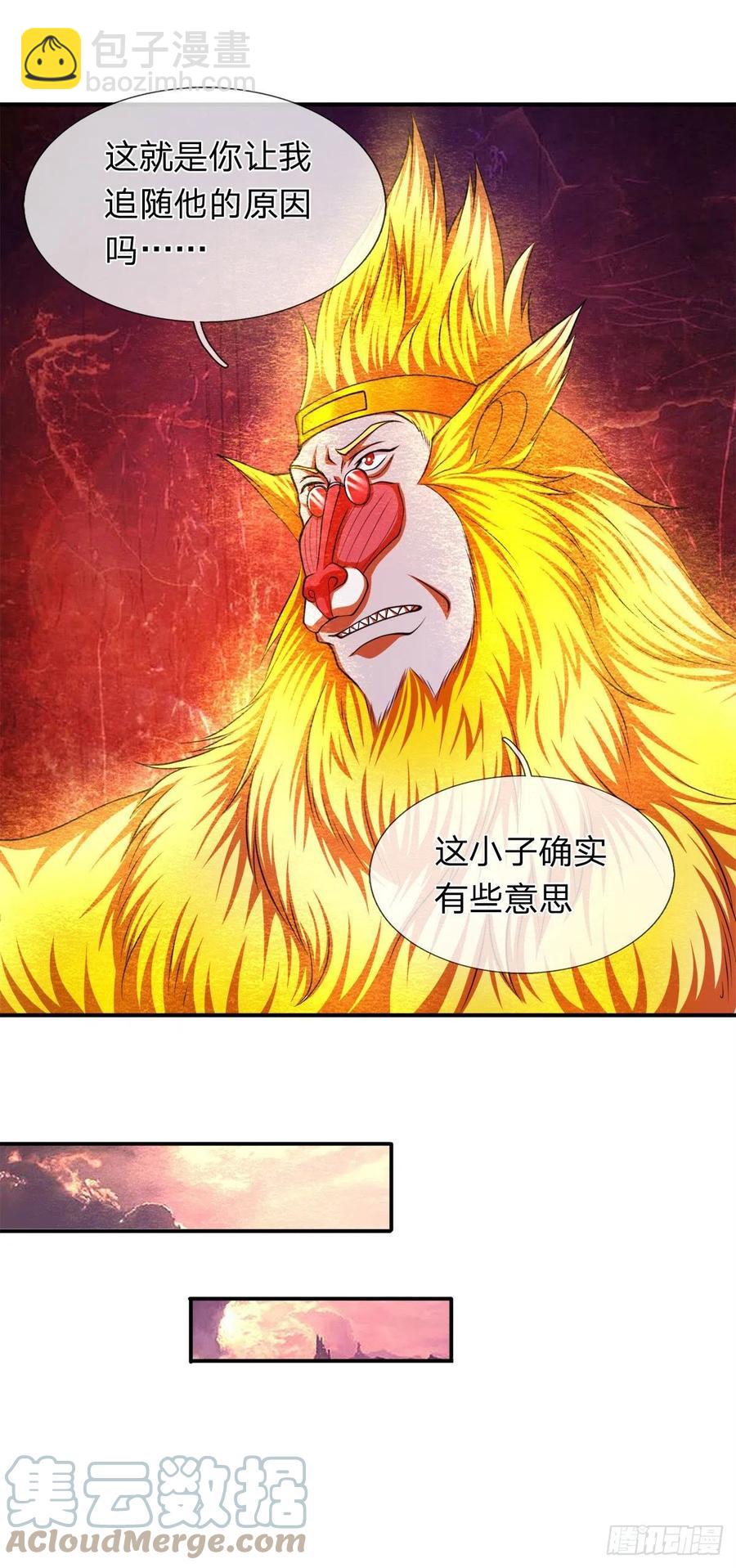 🍵被困百万年：弟子遍布诸天万界 第98话 二道锁破，修为开启 第19页