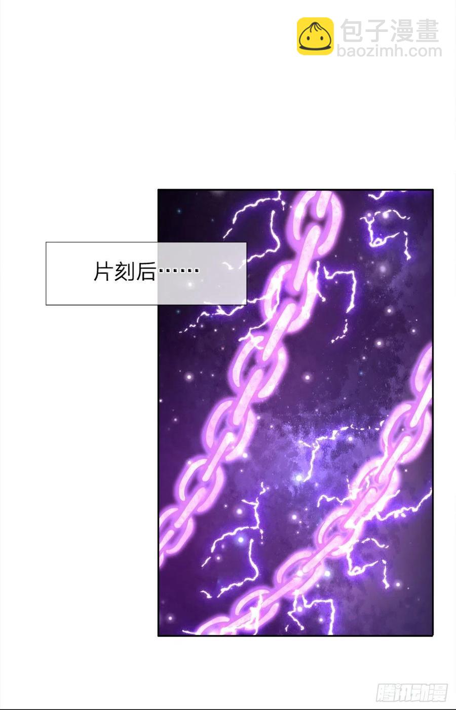 🍵被困百万年：弟子遍布诸天万界 第98话 二道锁破，修为开启 第2页