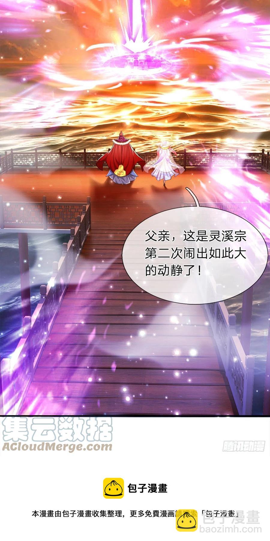 🍵被困百万年：弟子遍布诸天万界 第98话 二道锁破，修为开启 第21页