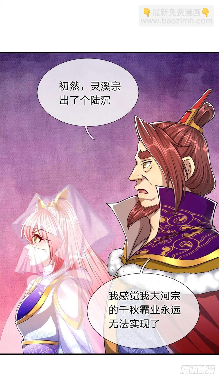 🍵被困百万年：弟子遍布诸天万界 第98话 二道锁破，修为开启 第22页