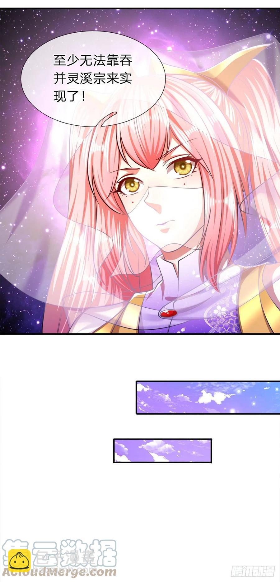 🍵被困百万年：弟子遍布诸天万界 第98话 二道锁破，修为开启 第23页