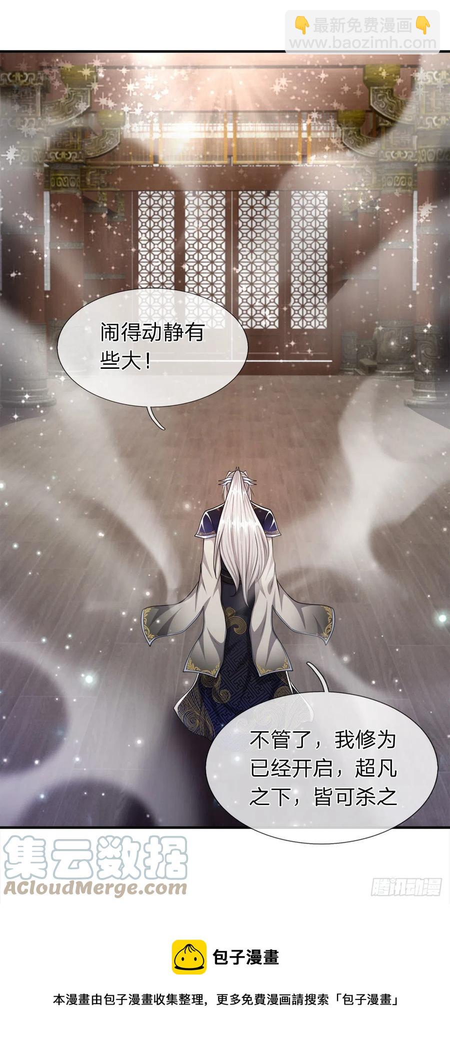 🍵被困百万年：弟子遍布诸天万界 第98话 二道锁破，修为开启 第25页