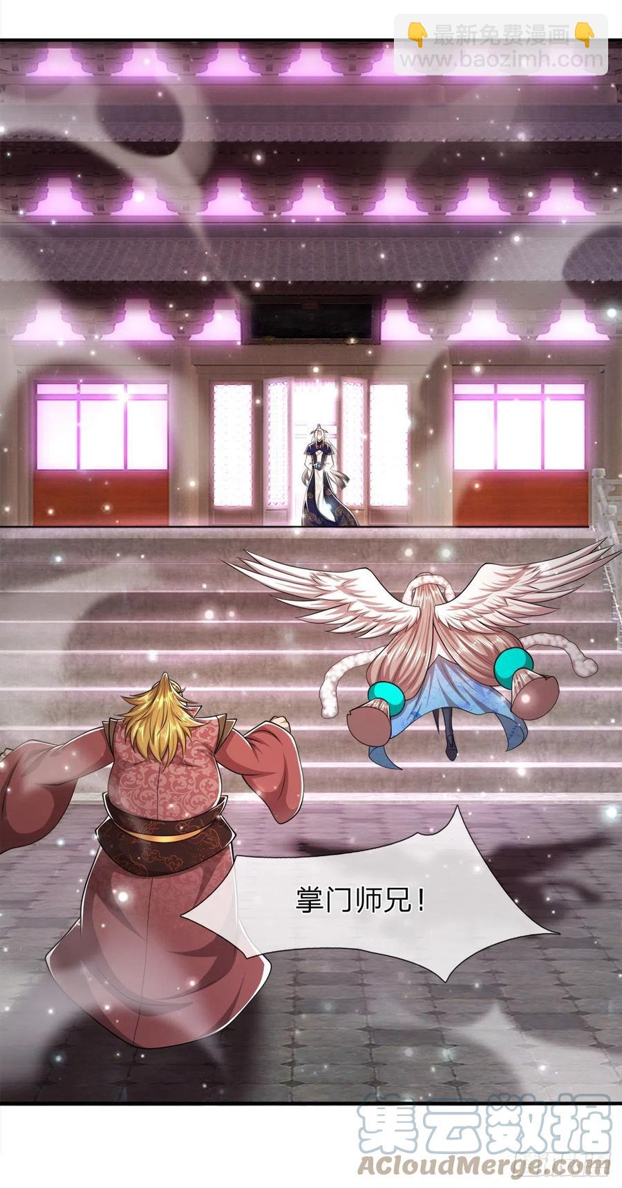 🍵被困百万年：弟子遍布诸天万界 第98话 二道锁破，修为开启 第27页