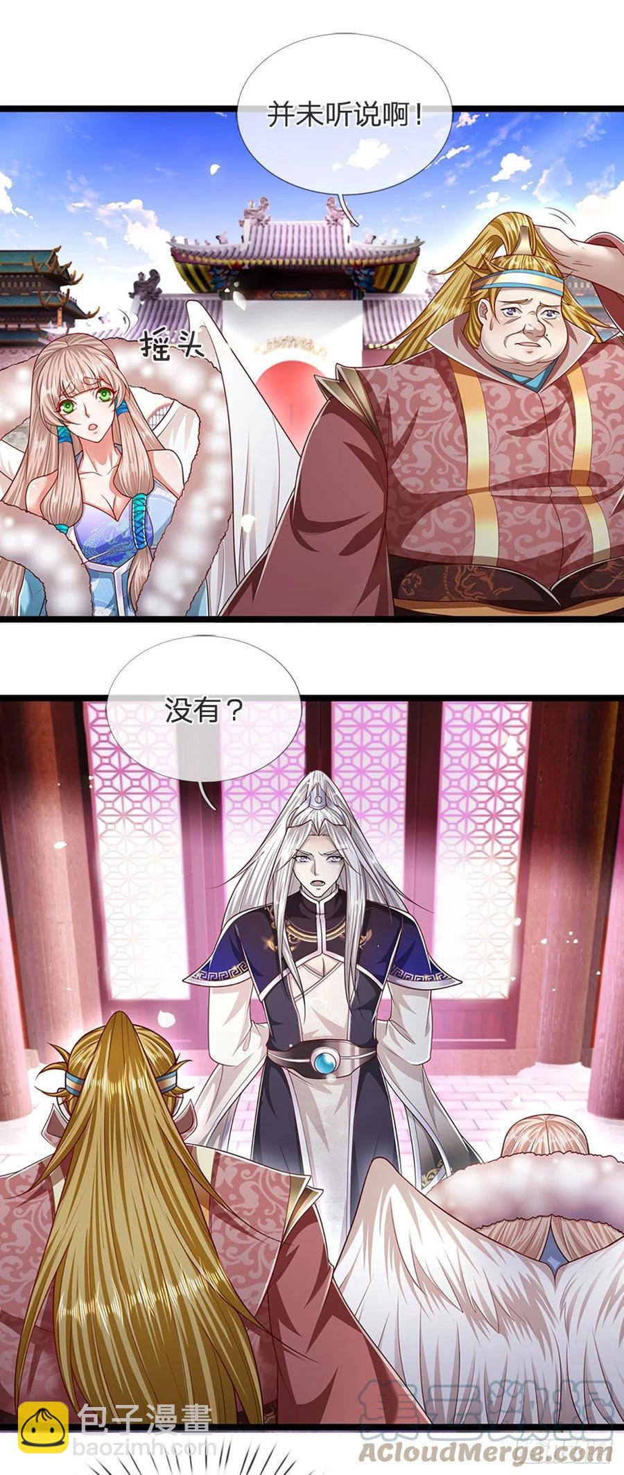 🍵被困百万年：弟子遍布诸天万界 第98话 二道锁破，修为开启 第31页
