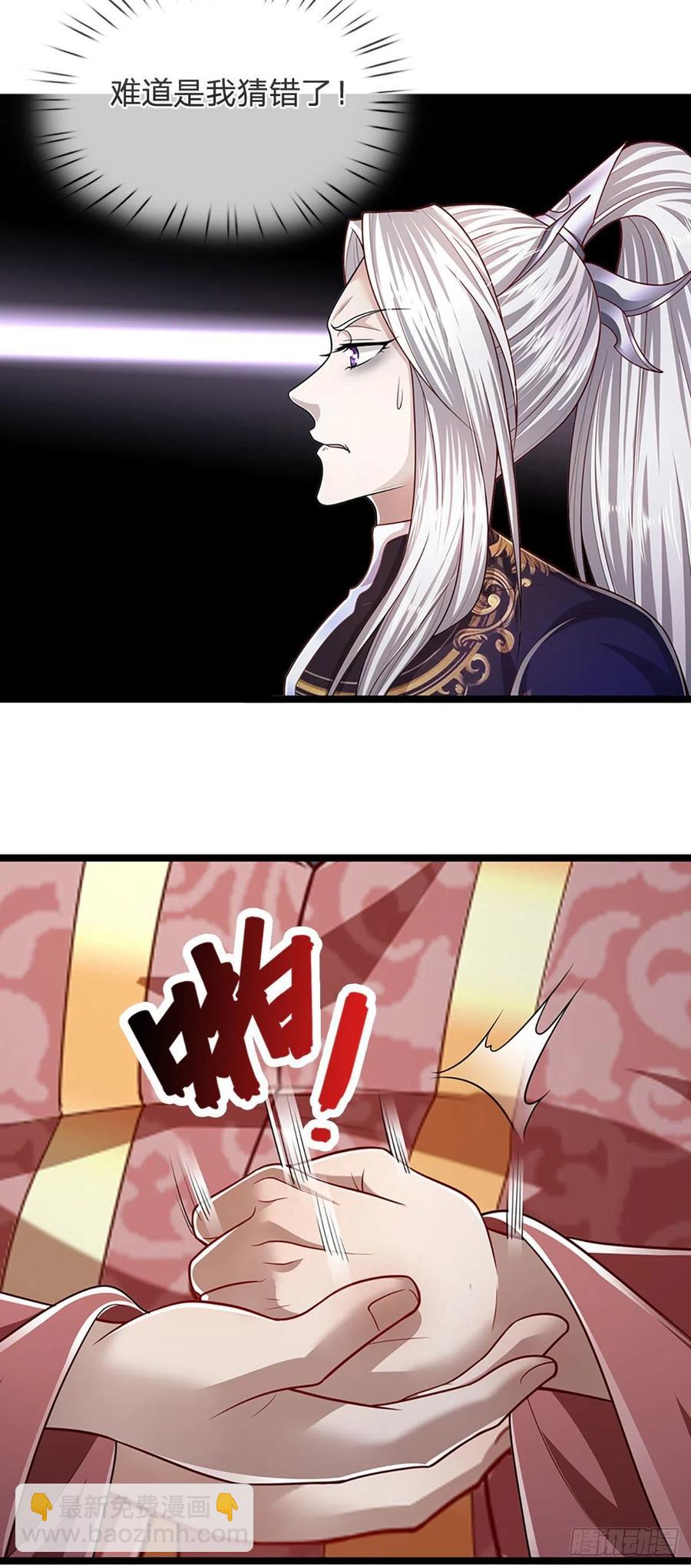 🍵被困百万年：弟子遍布诸天万界 第98话 二道锁破，修为开启 第32页