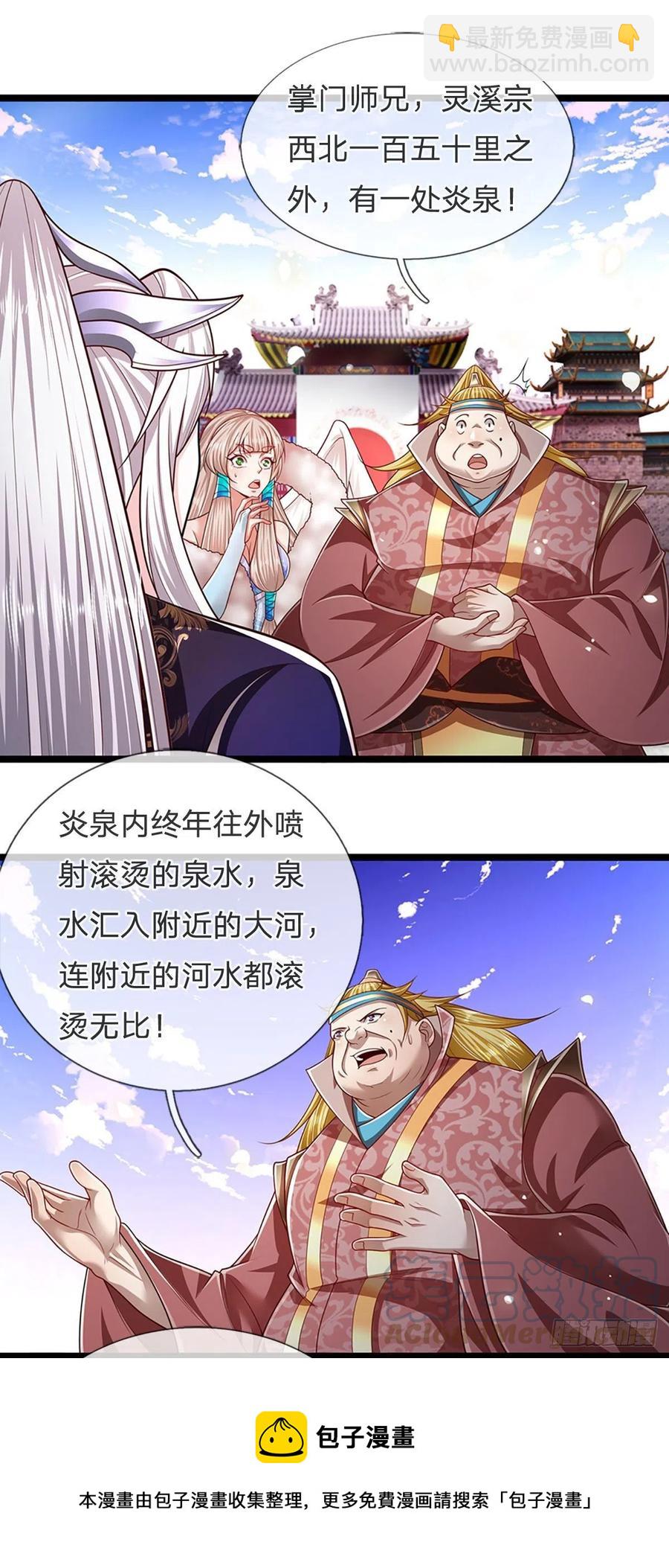 🍵被困百万年：弟子遍布诸天万界 第98话 二道锁破，修为开启 第33页