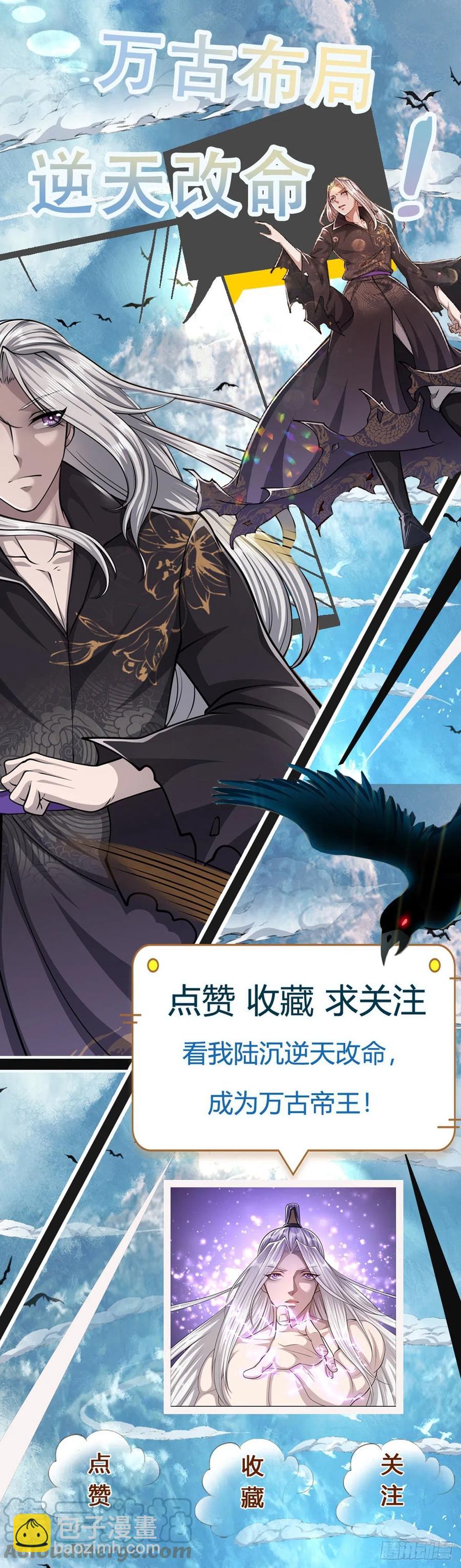 🍵被困百万年：弟子遍布诸天万界 第98话 二道锁破，修为开启 第35页