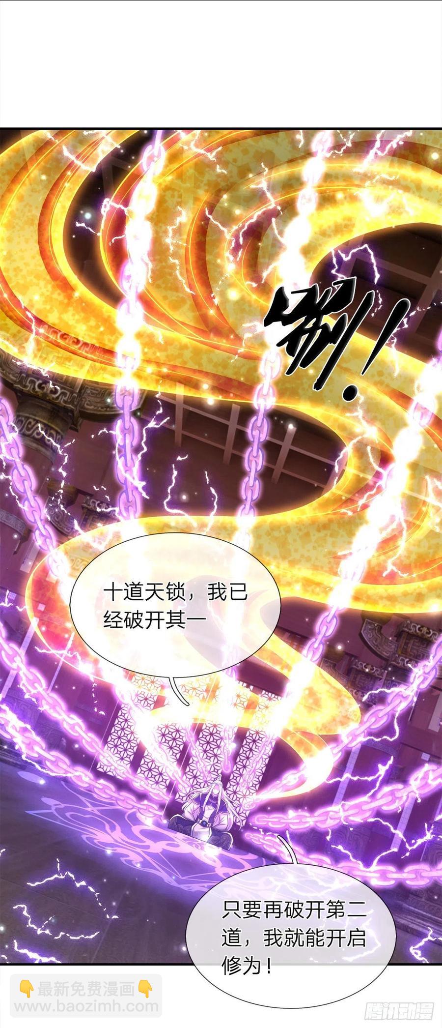 🍵被困百万年：弟子遍布诸天万界 第98话 二道锁破，修为开启 第4页