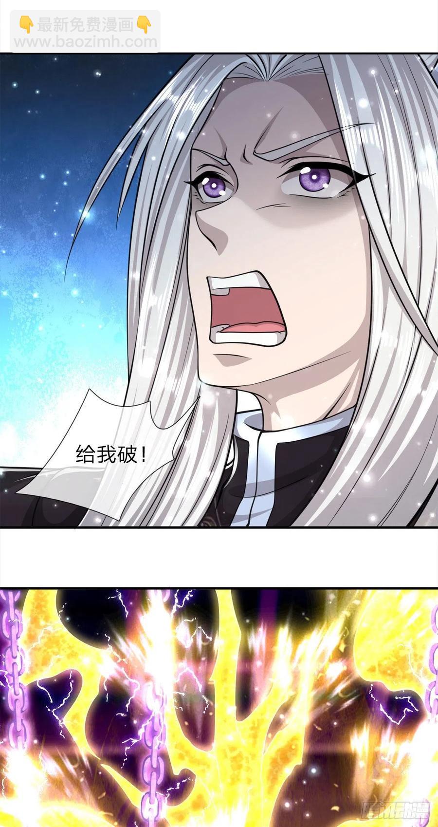 🍵被困百万年：弟子遍布诸天万界 第98话 二道锁破，修为开启 第8页