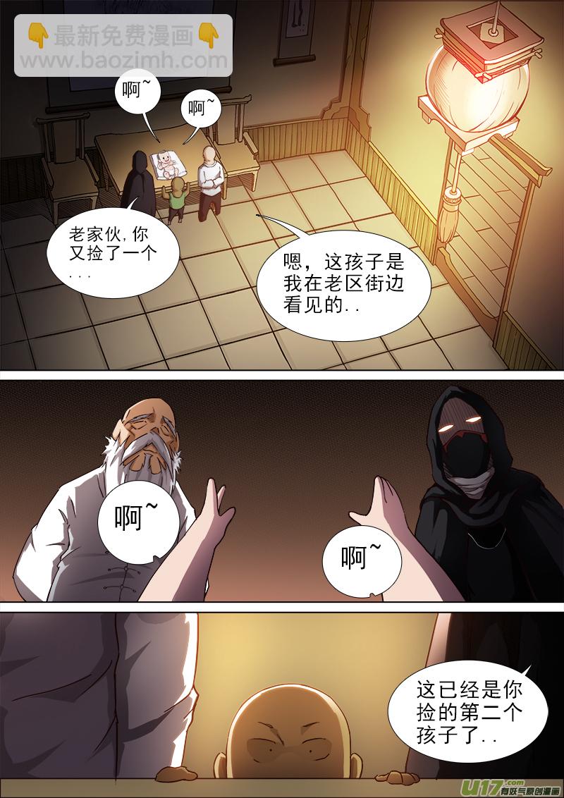 第一章.拐角遇到孩-第1话