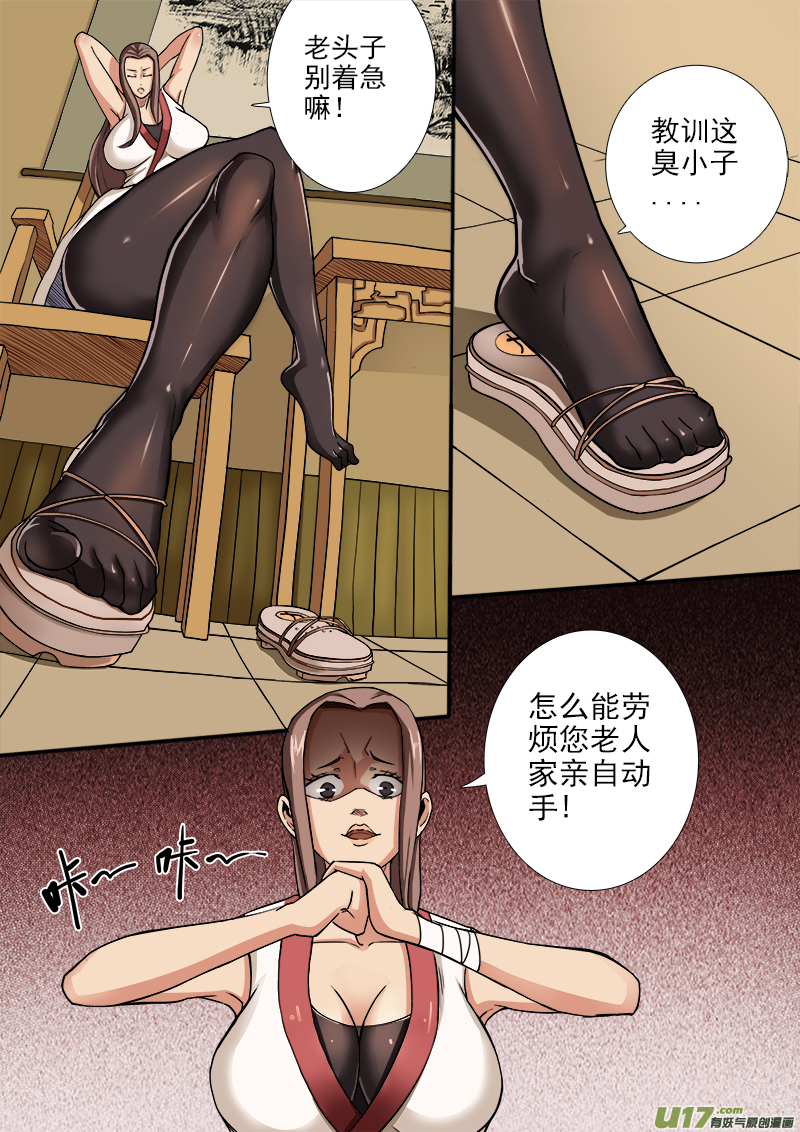 惩罚？-第11话