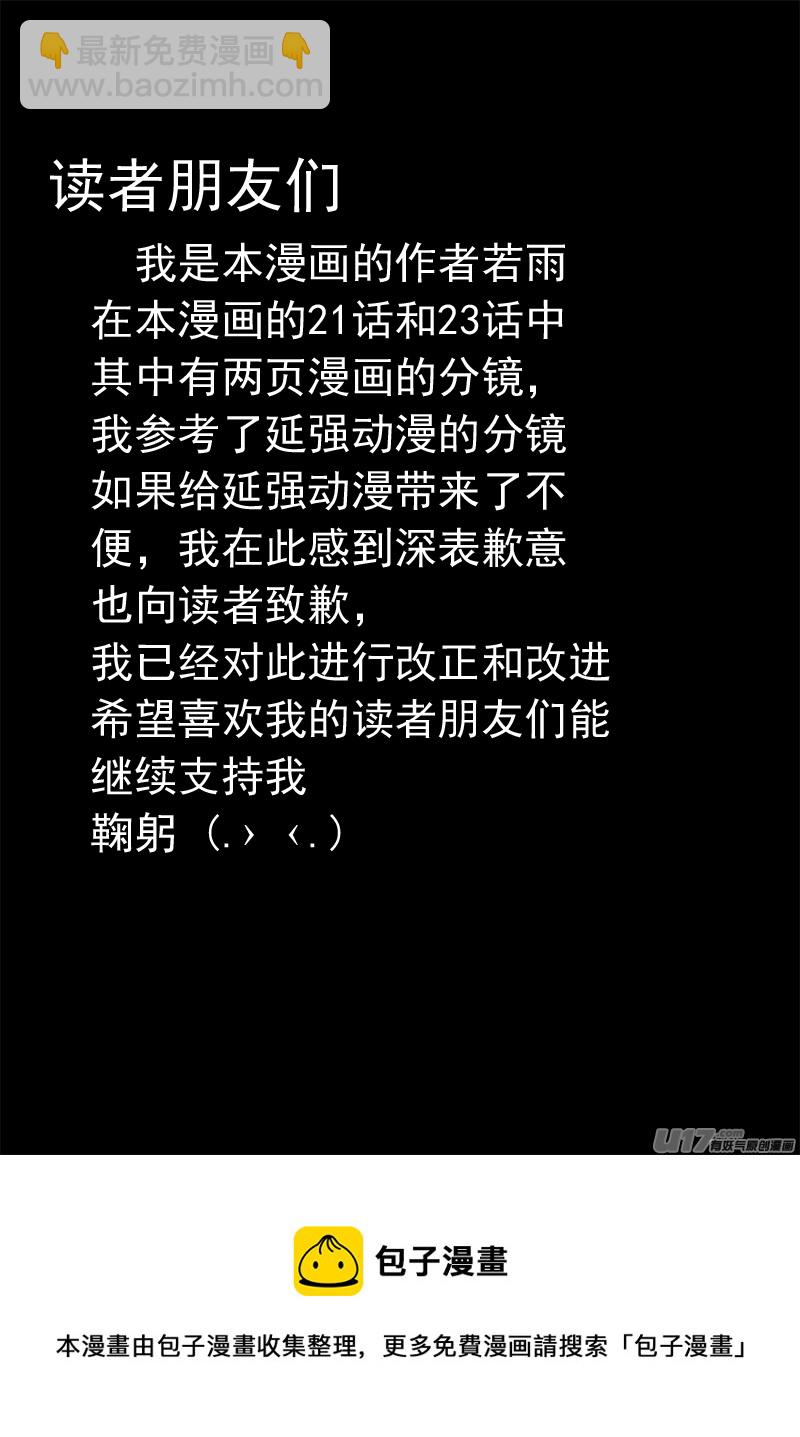 惩罚？-第11话