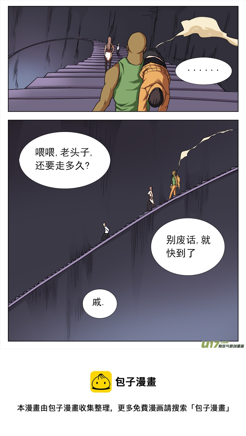 师傅的妥协-第13话