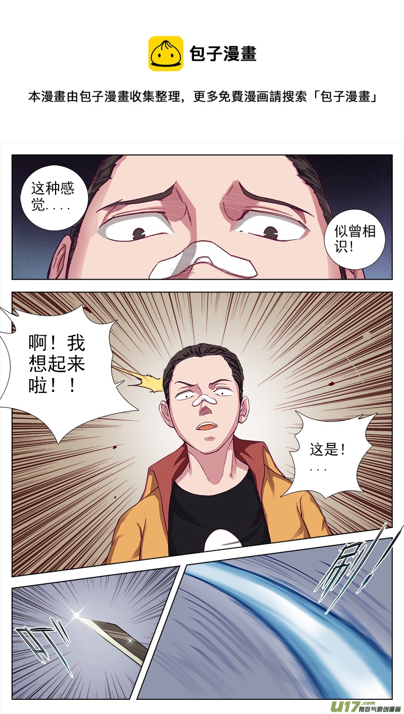 Freedom-第15话