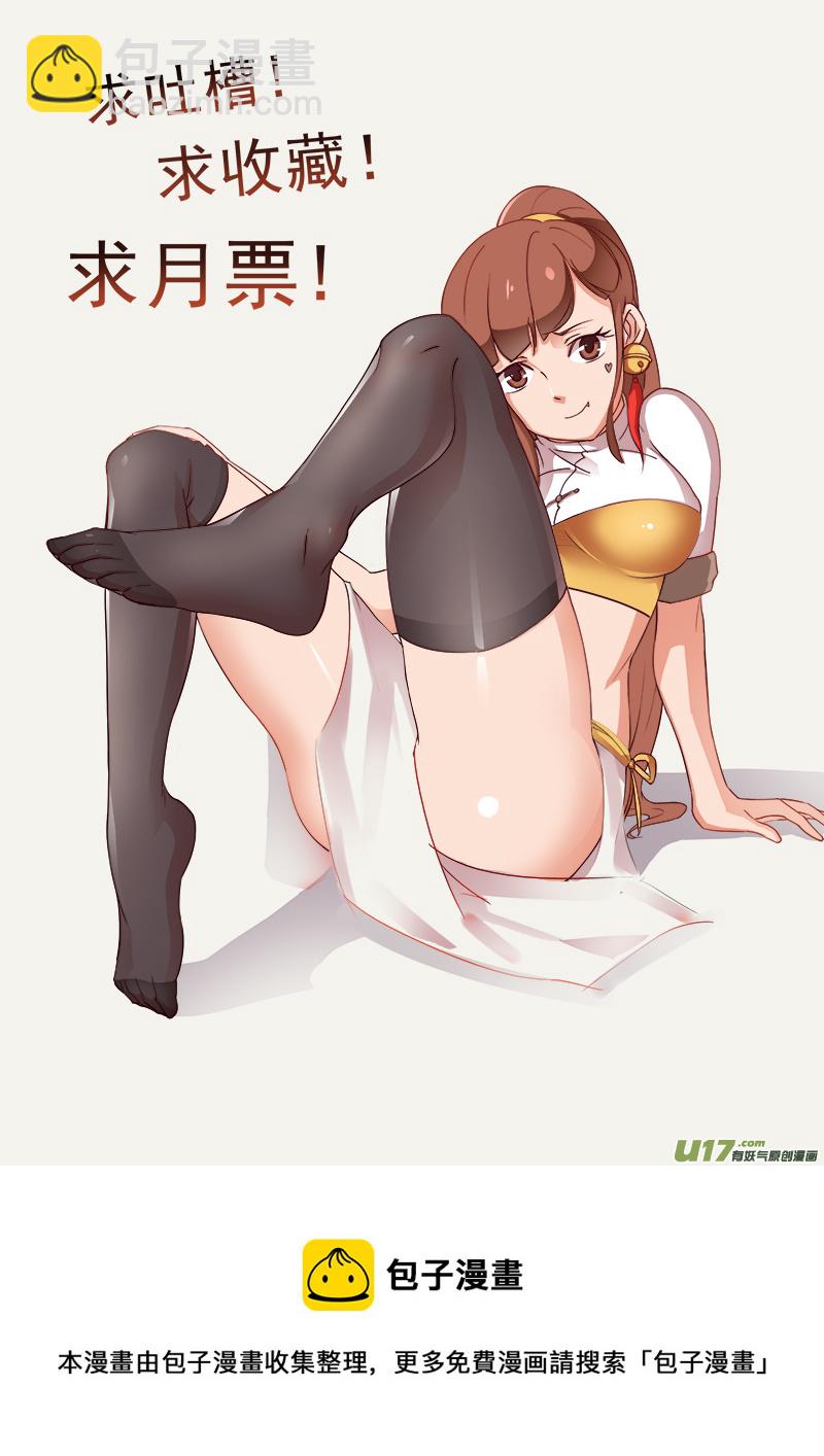 救命呀！！-第21话
