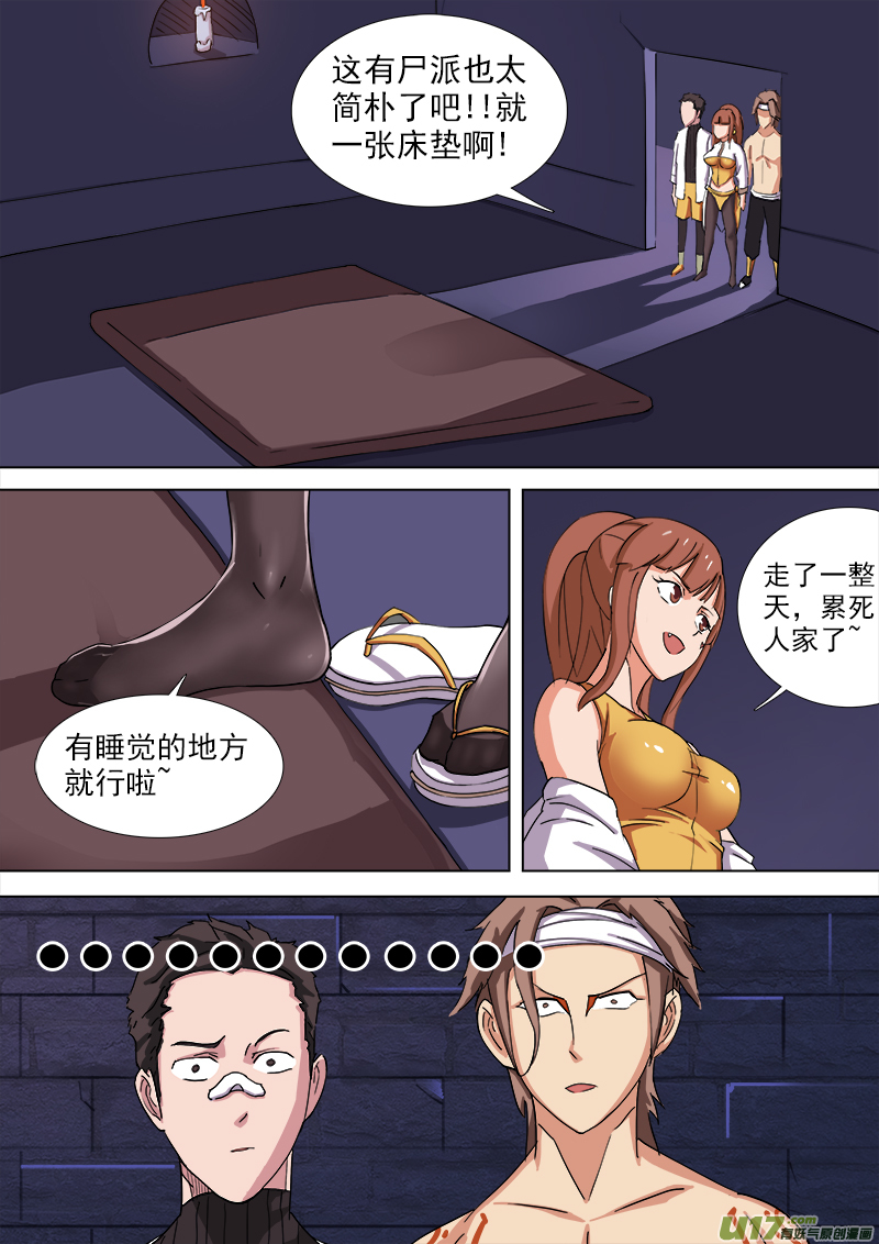 逗B三人行之炼尸篇（4）-第27话