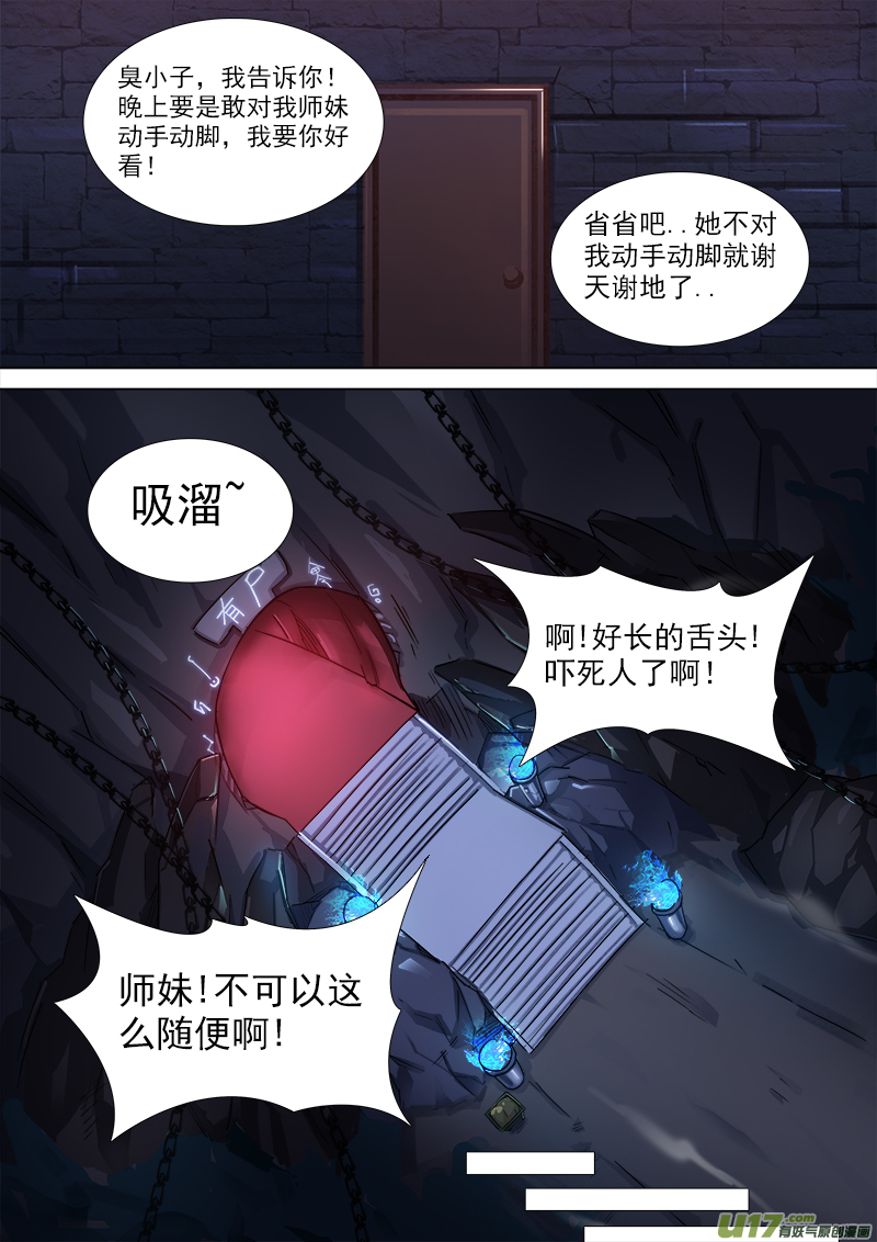 逗B三人行之炼尸篇（4）-第27话