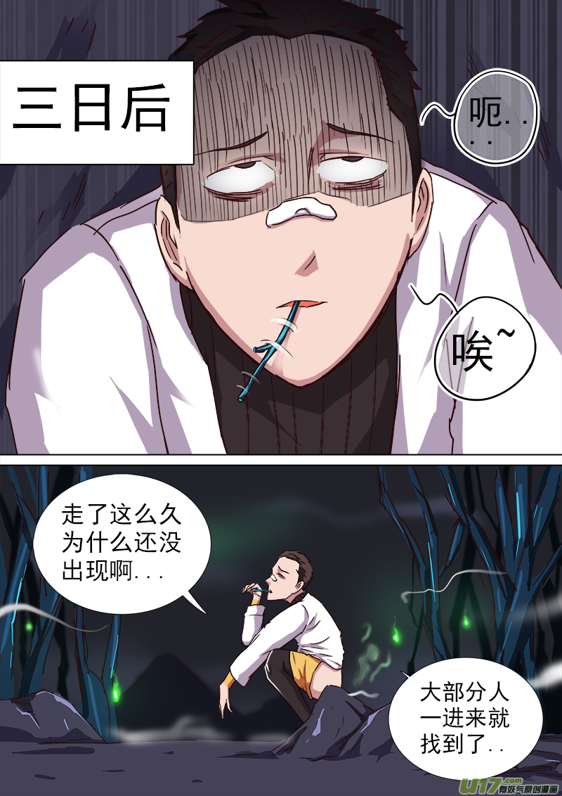 逗B三人行之炼尸篇（8）-第31话