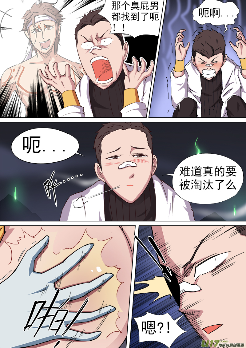 逗B三人行之炼尸篇（8）-第31话