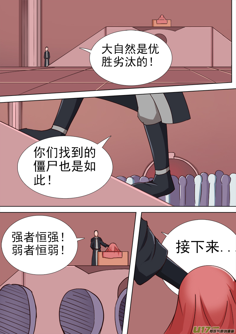 逗B三人行之炼尸篇（10）-第33话