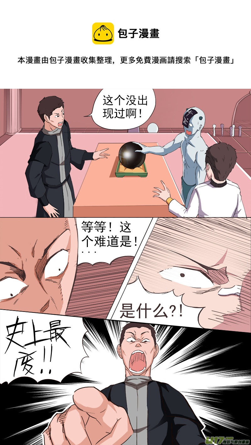 逗B三人行之炼尸篇（12）-第35话